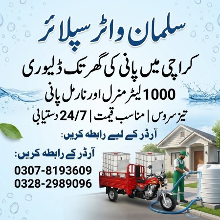 کراچی میں پانی کی فوری ضرورت ہے؟